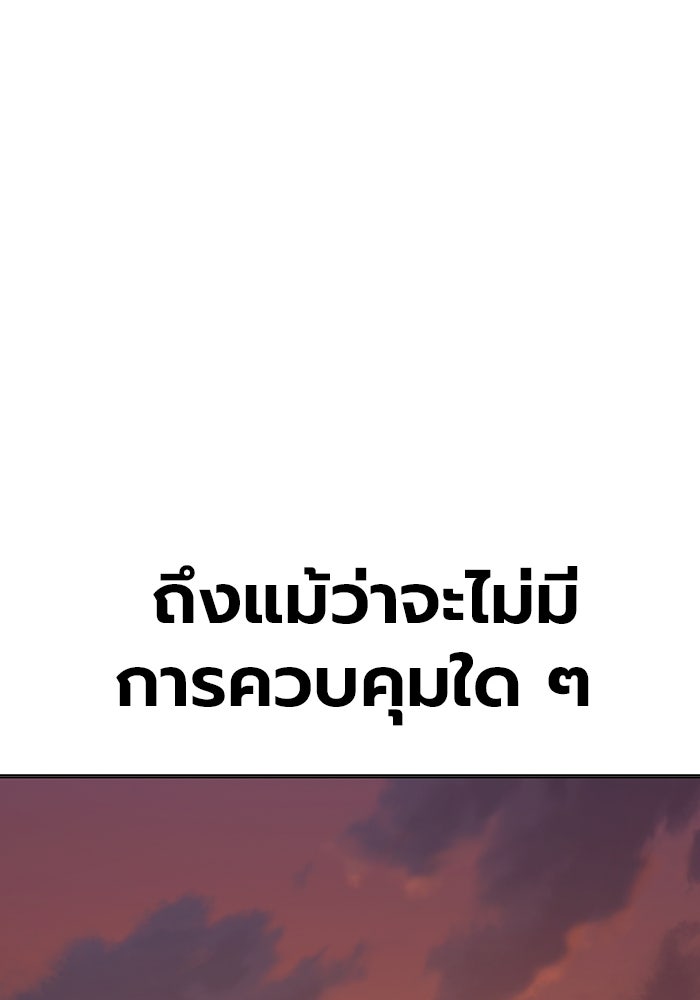เยาวชนคนคุก - หน้า 183