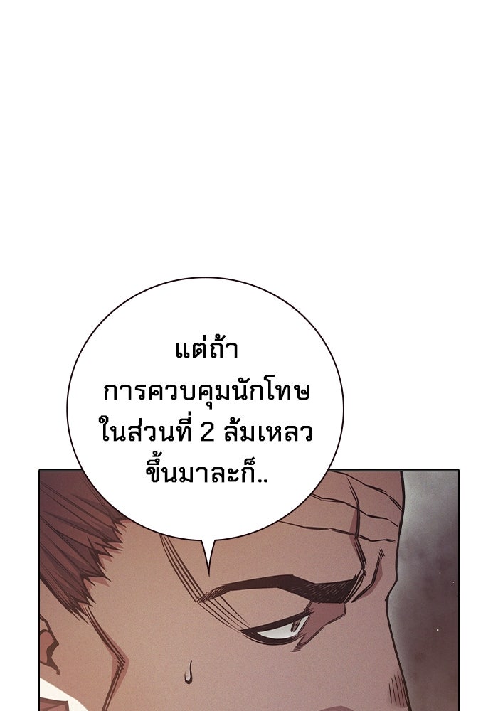 เยาวชนคนคุก - หน้า 24