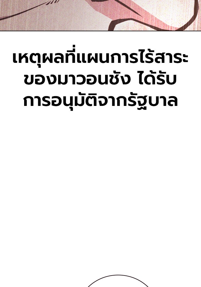 เยาวชนคนคุก - หน้า 27
