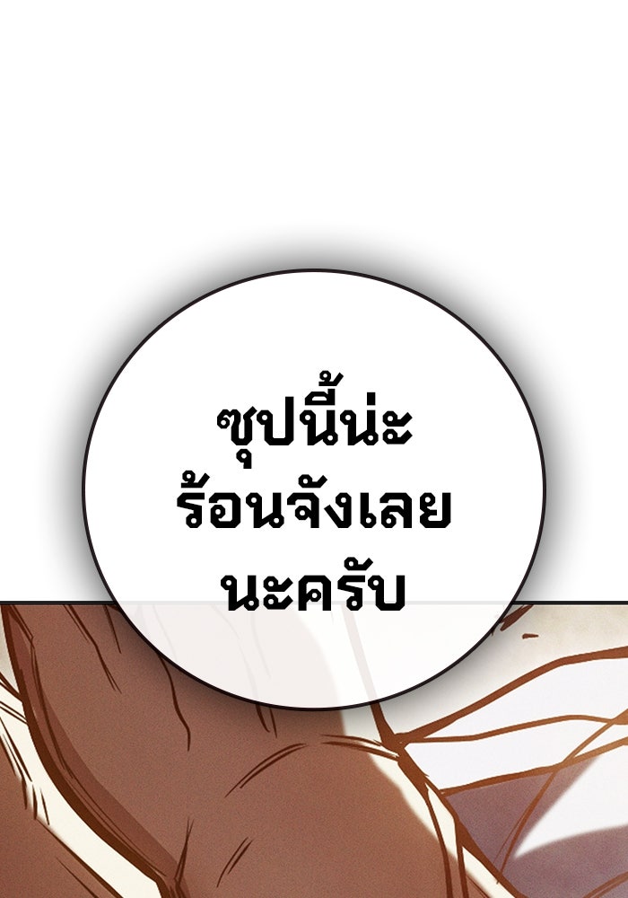 เยาวชนคนคุก - หน้า 29