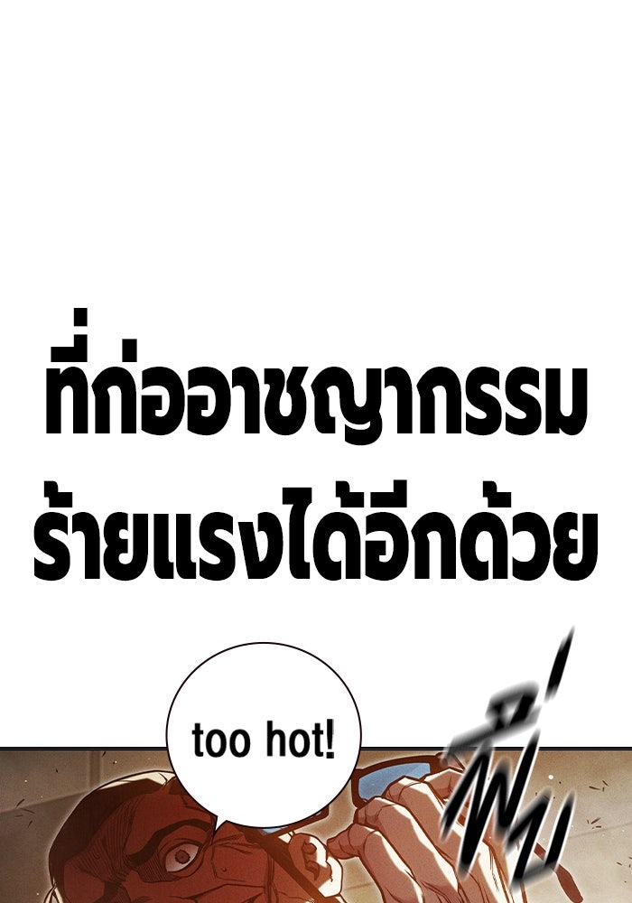 เยาวชนคนคุก - หน้า 31