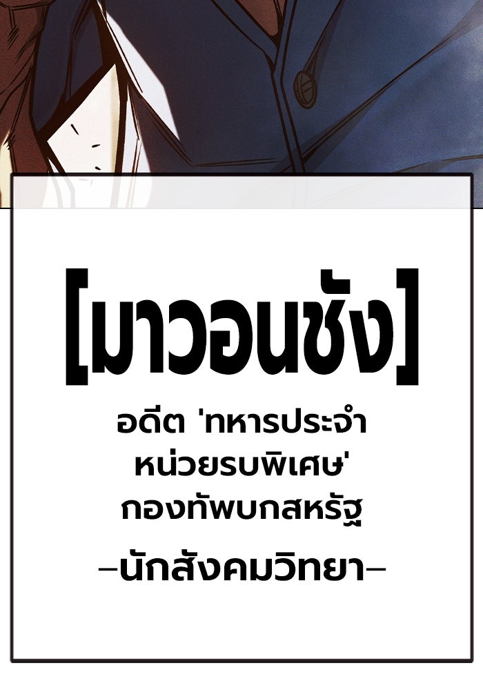 เยาวชนคนคุก - หน้า 33