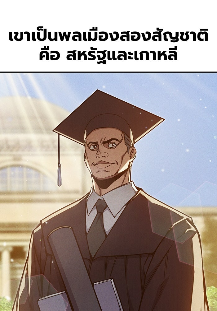 เยาวชนคนคุก - หน้า 4