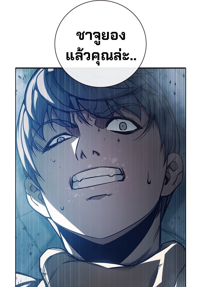 เยาวชนคนคุก - หน้า 42
