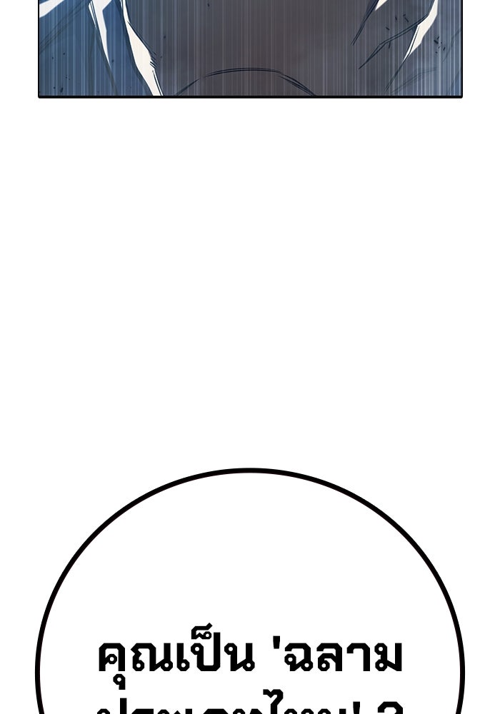เยาวชนคนคุก - หน้า 43