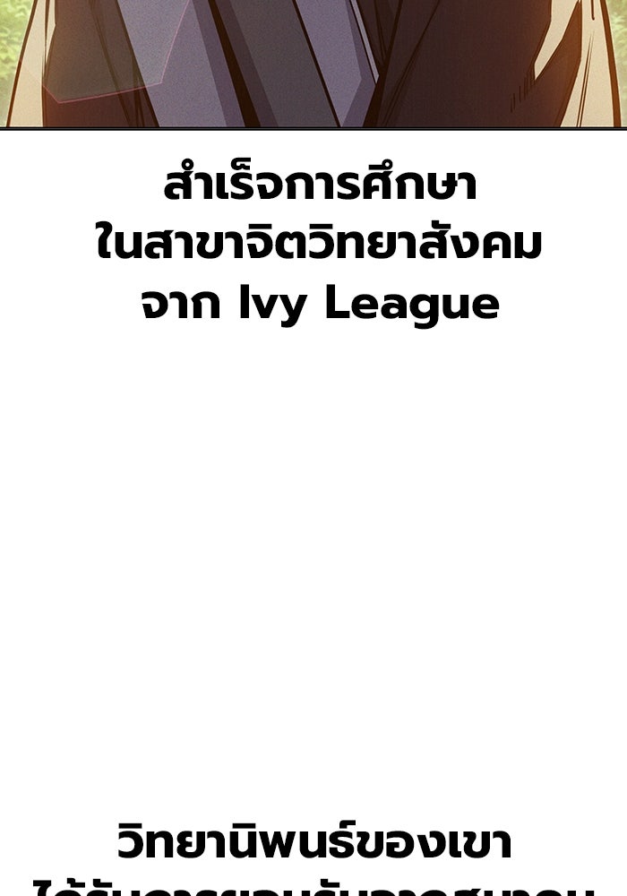 เยาวชนคนคุก - หน้า 5
