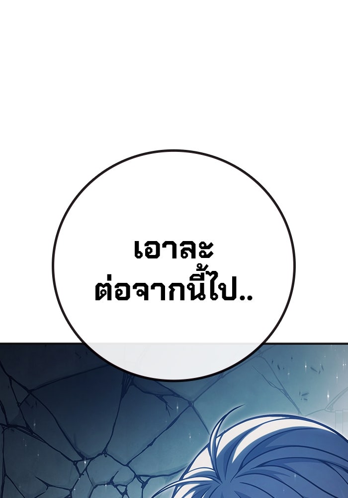 เยาวชนคนคุก - หน้า 52