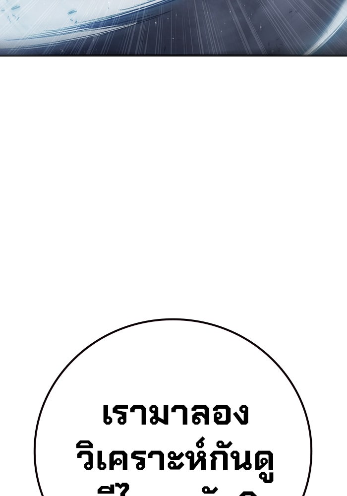 เยาวชนคนคุก - หน้า 55