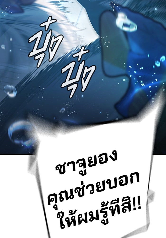 เยาวชนคนคุก - หน้า 72