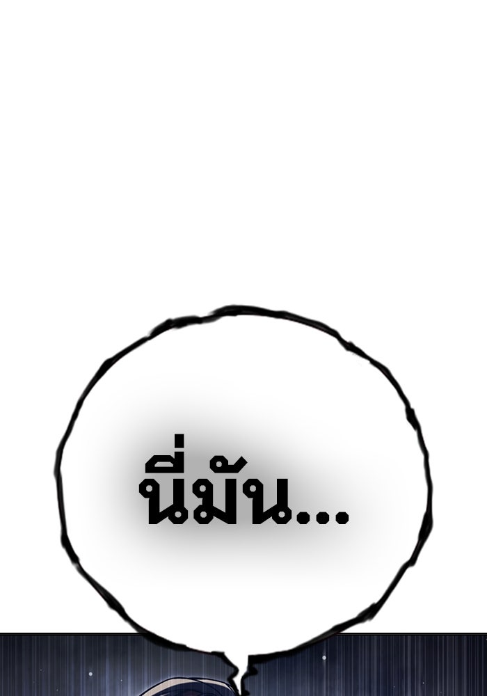 เยาวชนคนคุก - หน้า 85