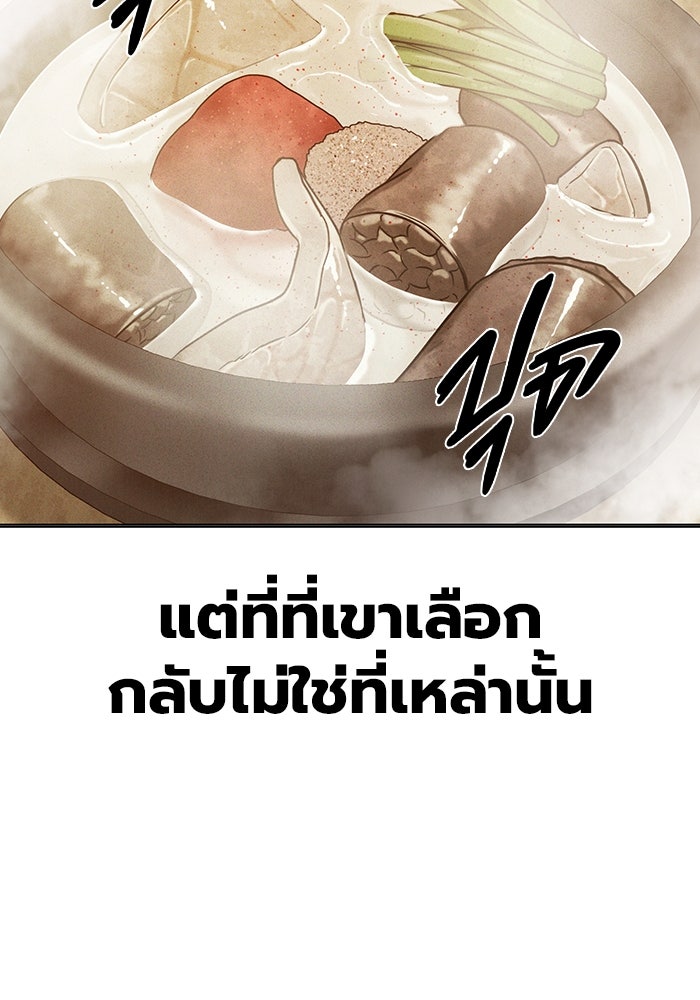 เยาวชนคนคุก - หน้า 9