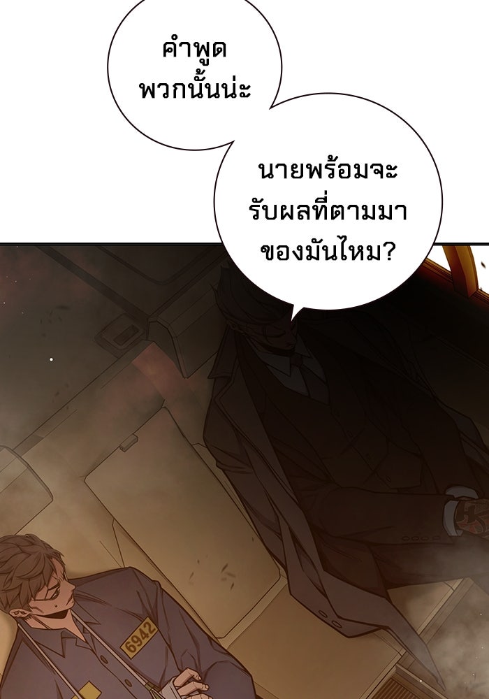 เยาวชนคนคุก - หน้า 101
