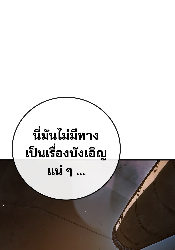เยาวชนคนคุก - หน้า 106