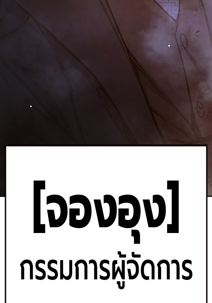 เยาวชนคนคุก - หน้า 110