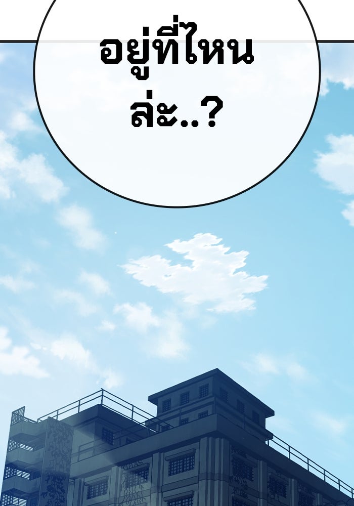 เยาวชนคนคุก - หน้า 114