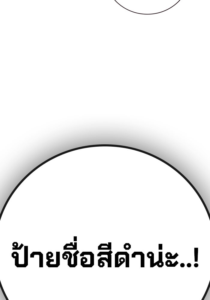 เยาวชนคนคุก - หน้า 119