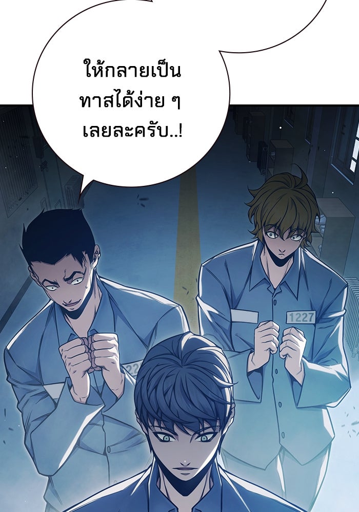 เยาวชนคนคุก - หน้า 126