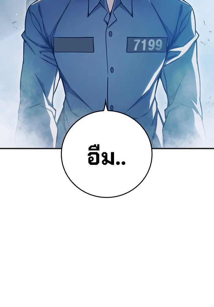 เยาวชนคนคุก - หน้า 127