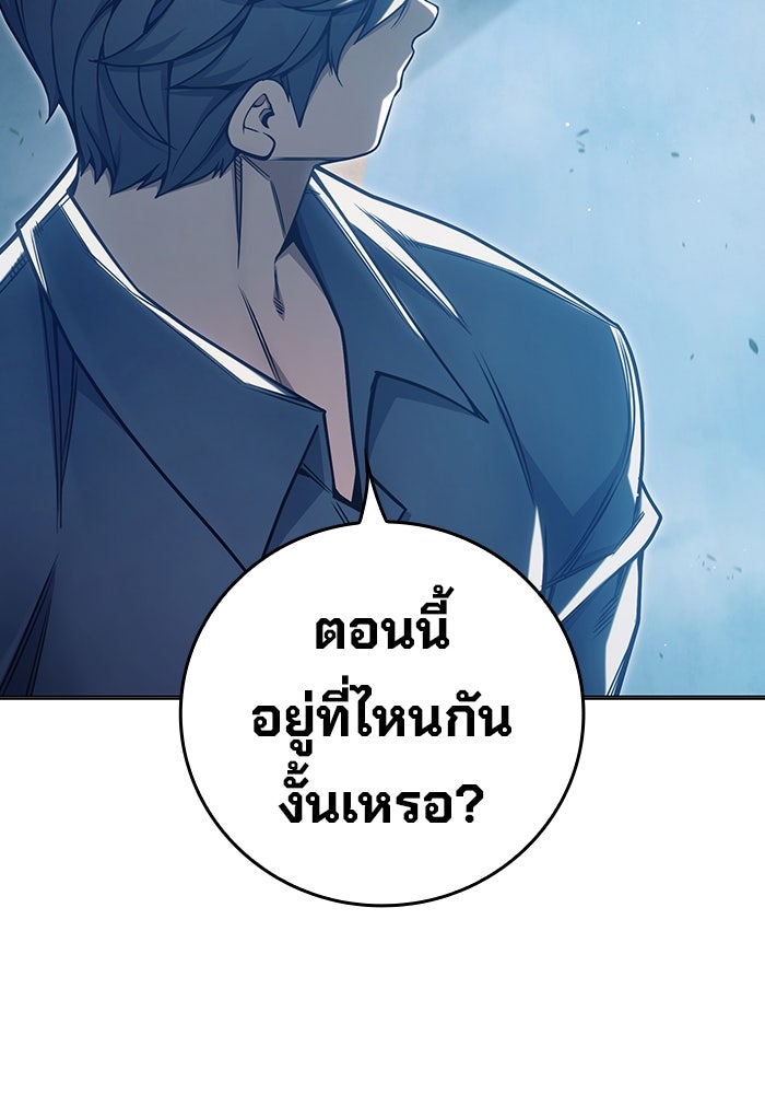 เยาวชนคนคุก - หน้า 131