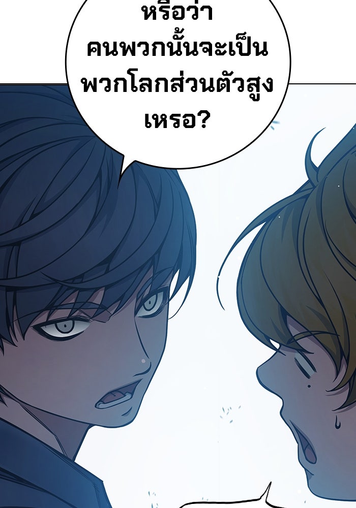 เยาวชนคนคุก - หน้า 134