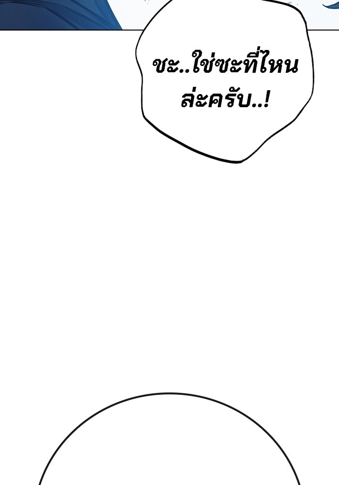 เยาวชนคนคุก - หน้า 135