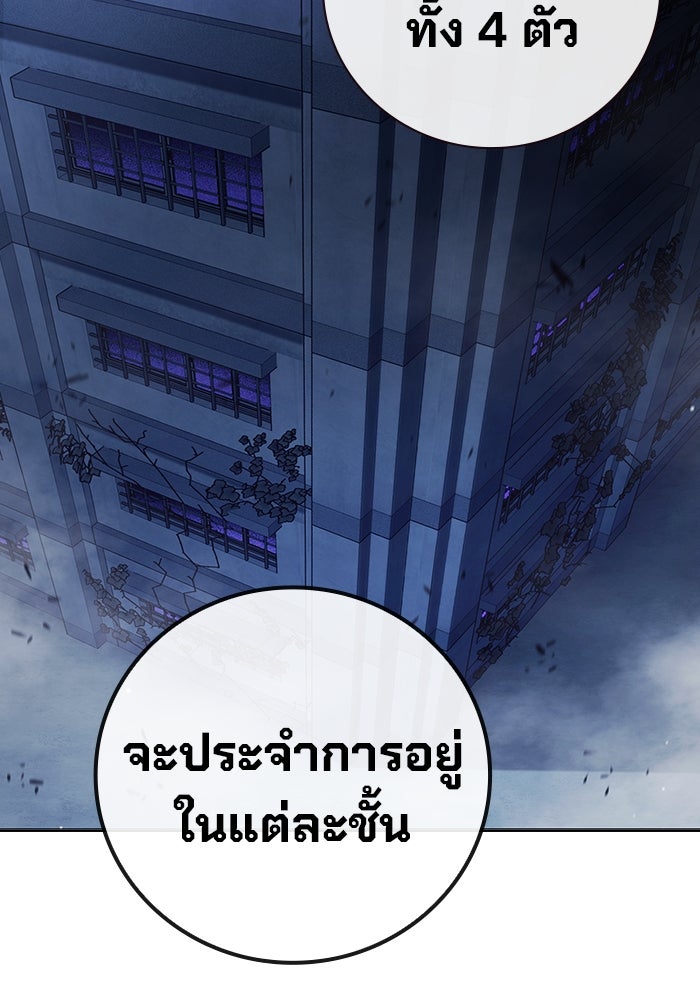 เยาวชนคนคุก - หน้า 137