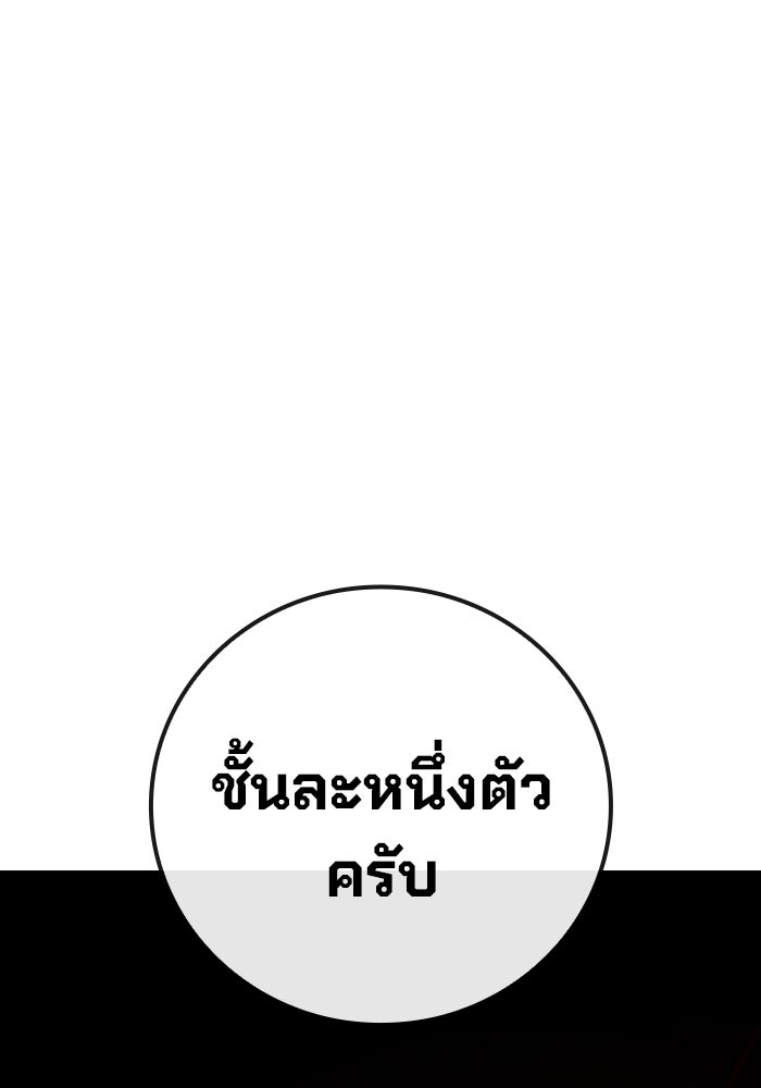 เยาวชนคนคุก - หน้า 138
