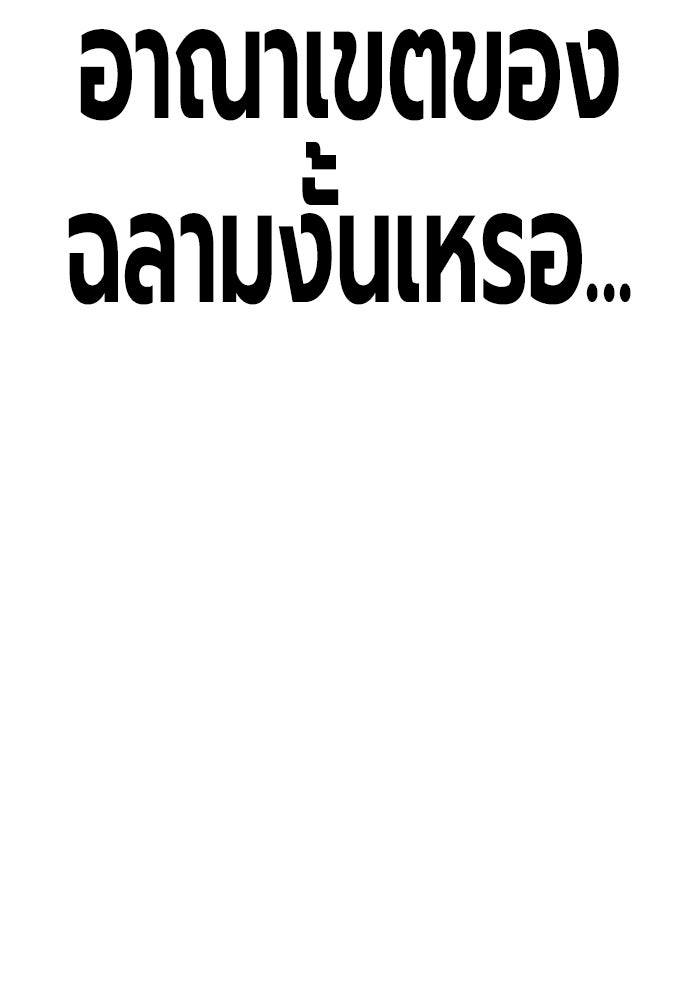 เยาวชนคนคุก - หน้า 152