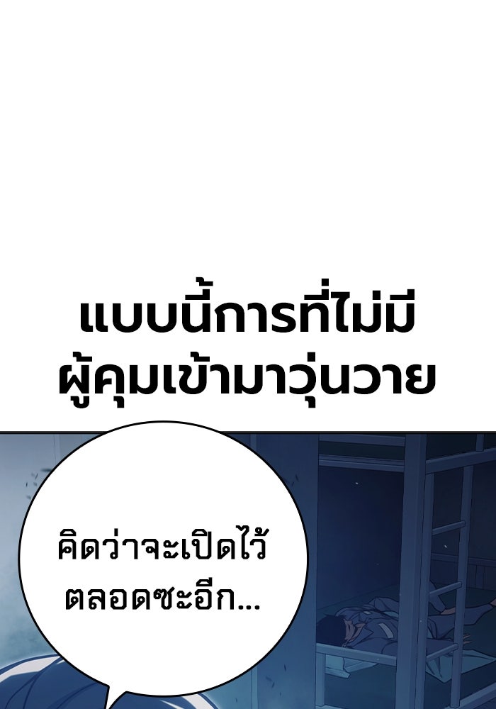 เยาวชนคนคุก - หน้า 16