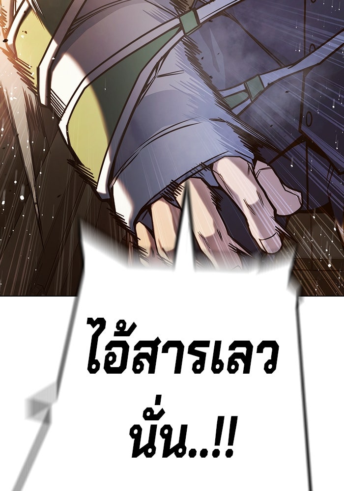 เยาวชนคนคุก - หน้า 163