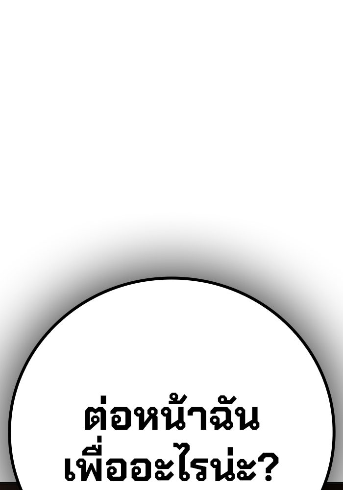 เยาวชนคนคุก - หน้า 168