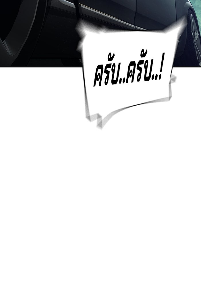 เยาวชนคนคุก - หน้า 175