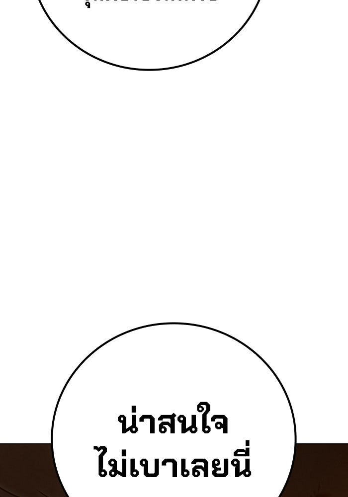 เยาวชนคนคุก - หน้า 187