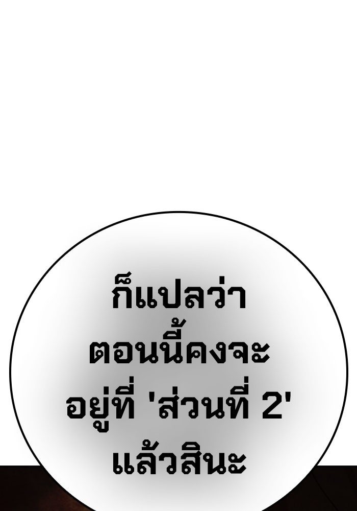 เยาวชนคนคุก - หน้า 192