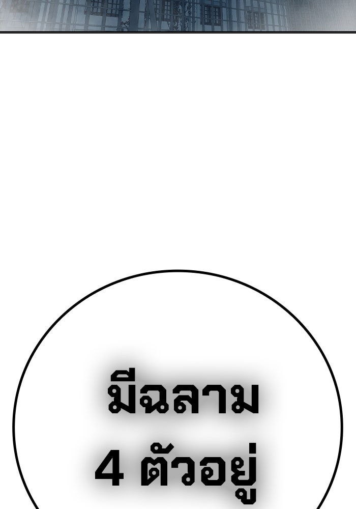 เยาวชนคนคุก - หน้า 196