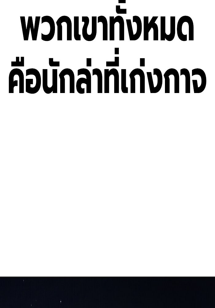 เยาวชนคนคุก - หน้า 201
