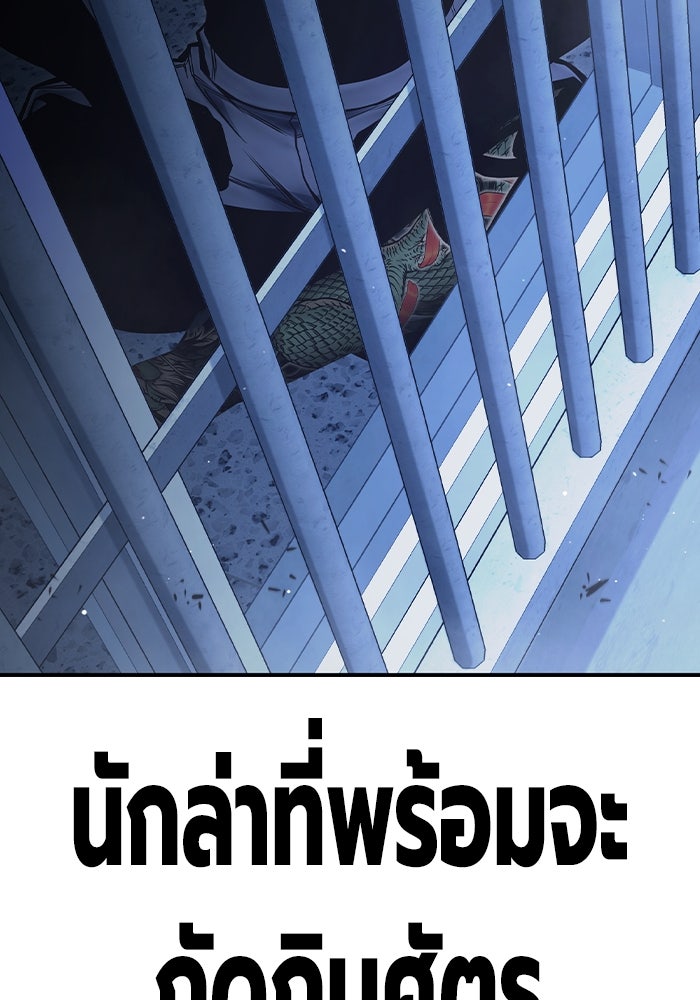 เยาวชนคนคุก - หน้า 205
