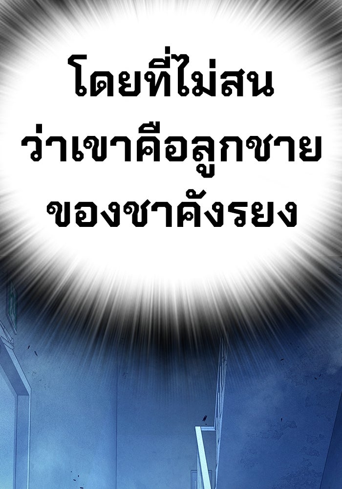 เยาวชนคนคุก - หน้า 210