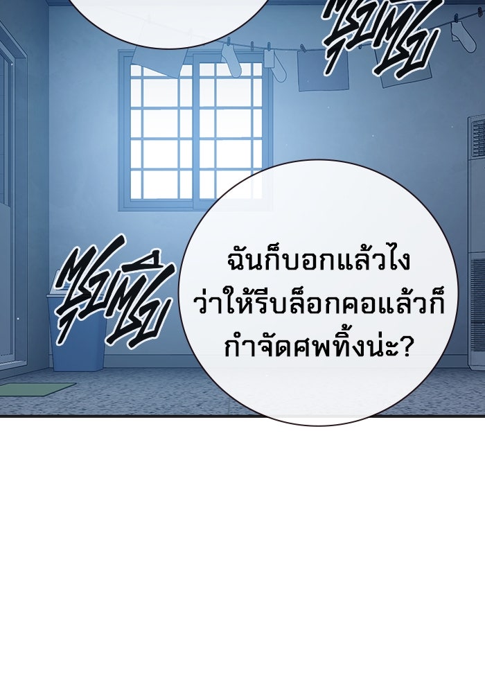เยาวชนคนคุก - หน้า 28