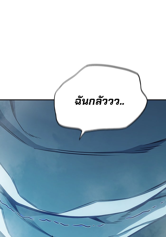 เยาวชนคนคุก - หน้า 3