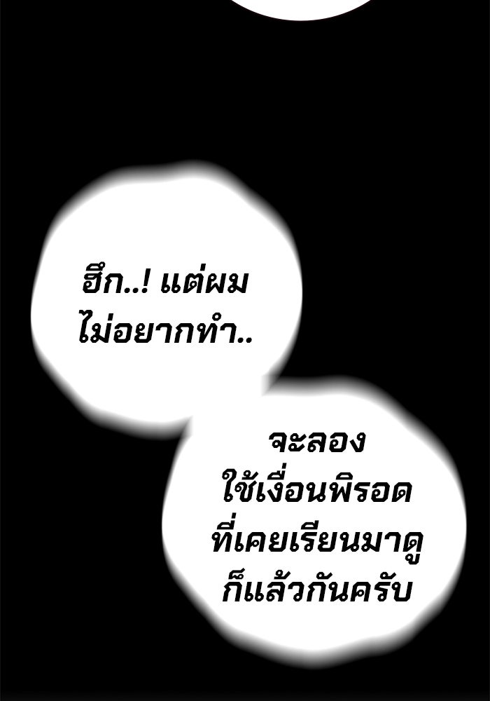 เยาวชนคนคุก - หน้า 30