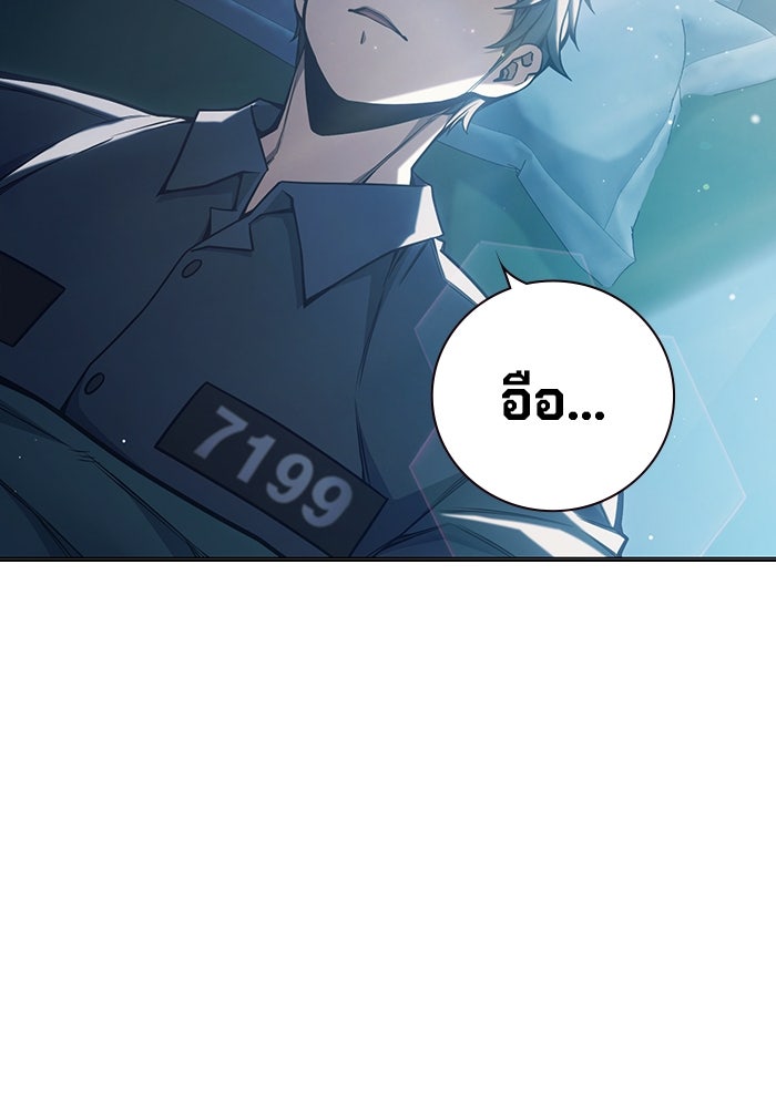 เยาวชนคนคุก - หน้า 32
