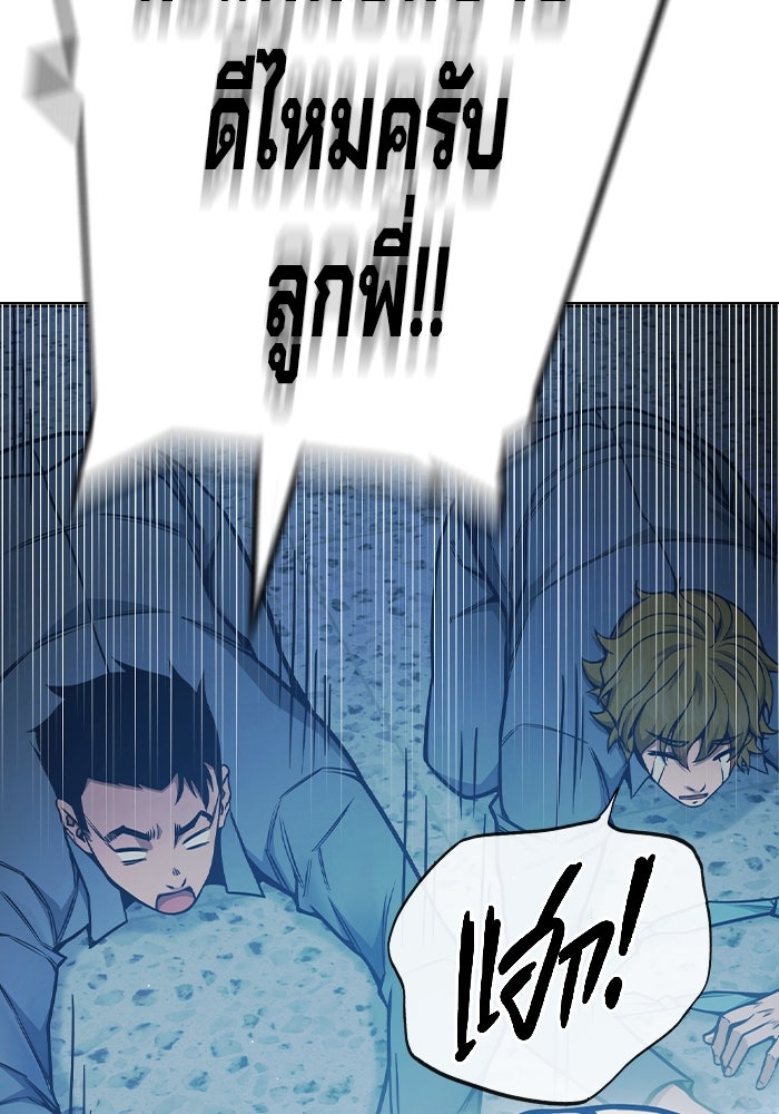 เยาวชนคนคุก - หน้า 36