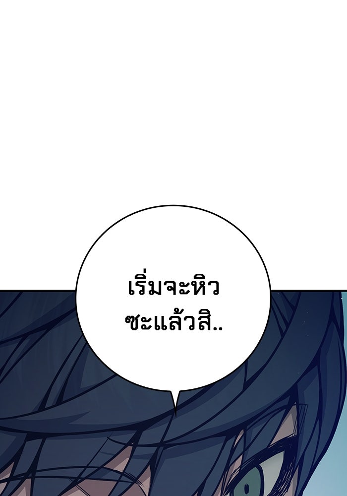 เยาวชนคนคุก - หน้า 38