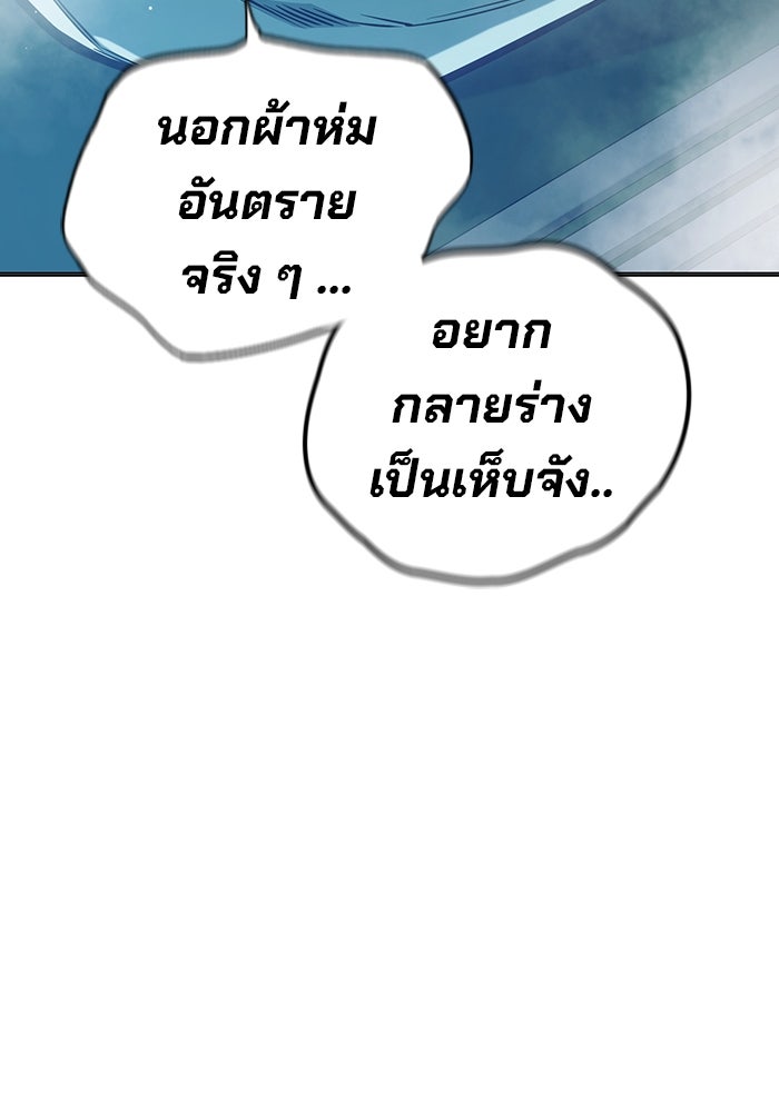 เยาวชนคนคุก - หน้า 4
