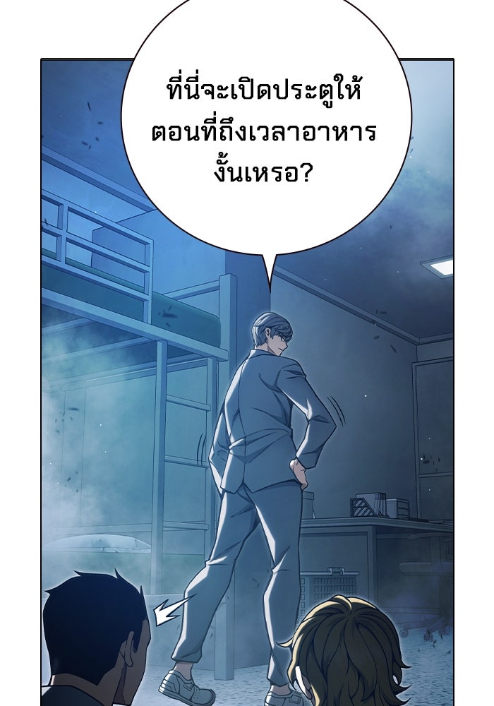 เยาวชนคนคุก - หน้า 40