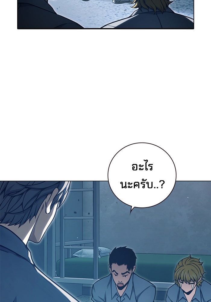 เยาวชนคนคุก - หน้า 41