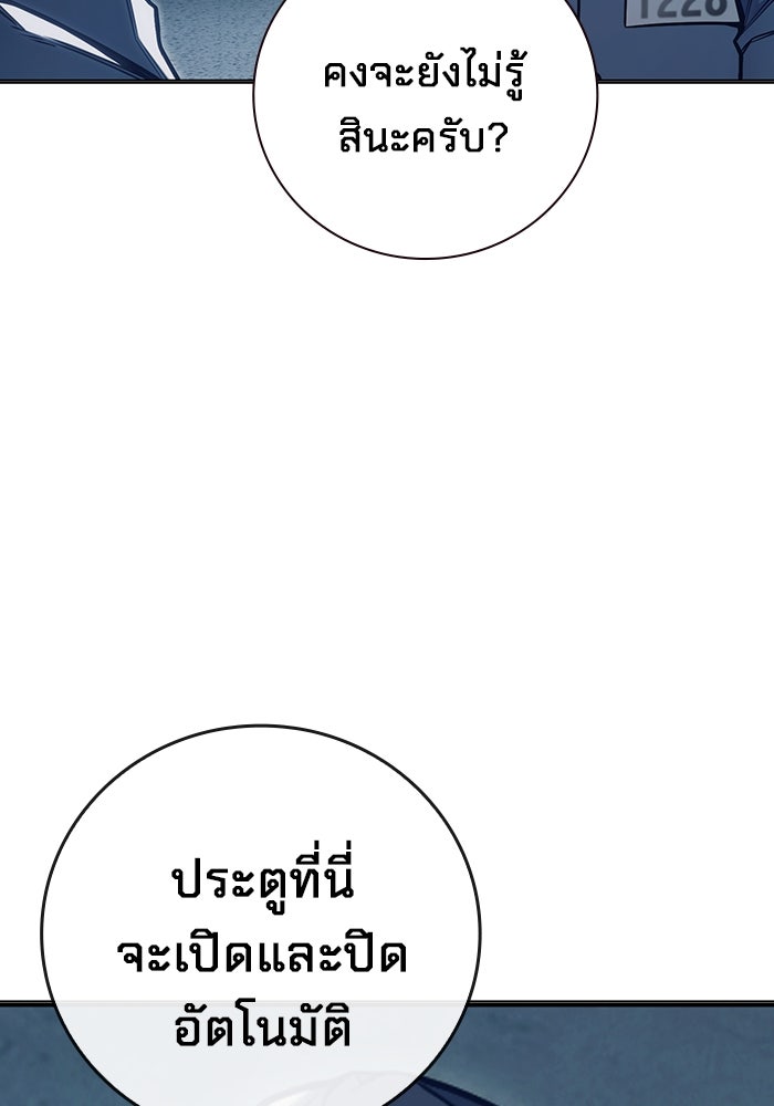 เยาวชนคนคุก - หน้า 49