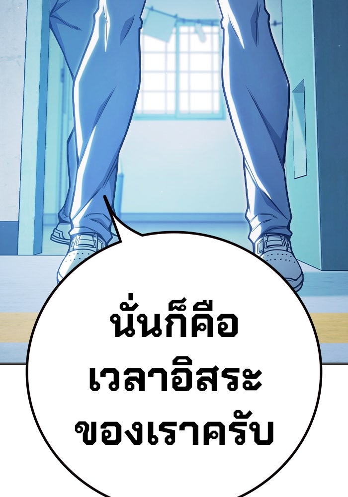 เยาวชนคนคุก - หน้า 53