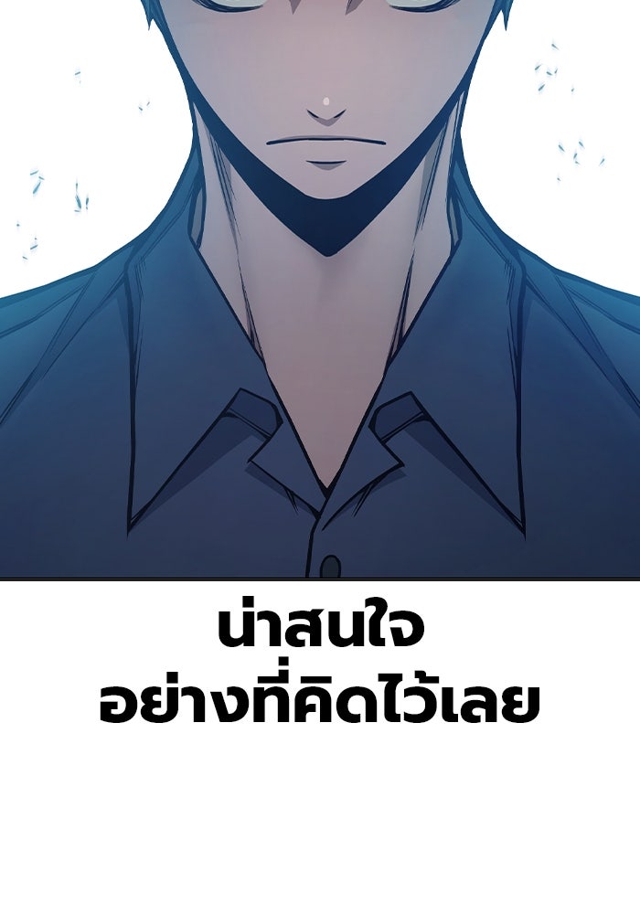 เยาวชนคนคุก - หน้า 55